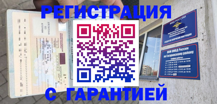 временная регистрация 2025 в Калязине