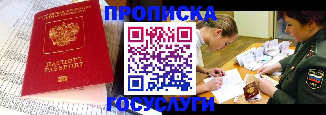 купить прописку в Калязине